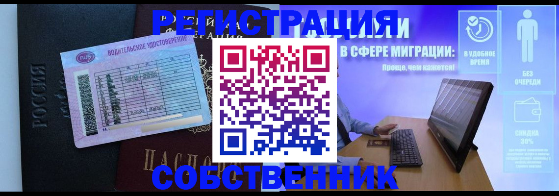 временная регистрация 2025 в Озёрске